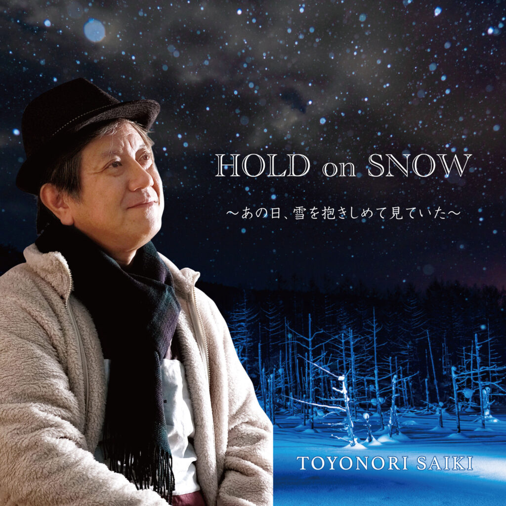 齋木トヨノリ『Hold On Snow』